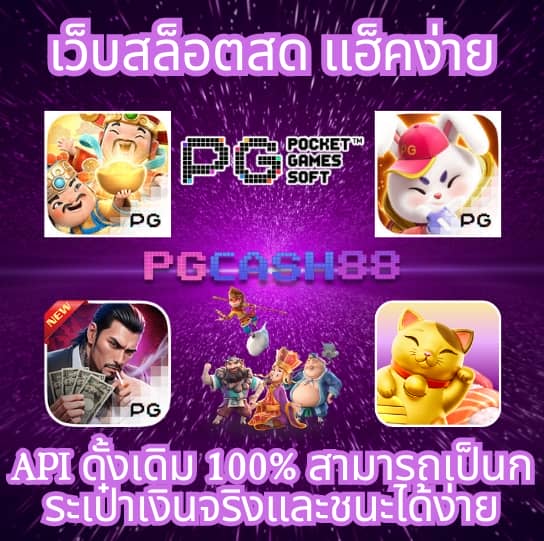 thwin สล็อต
