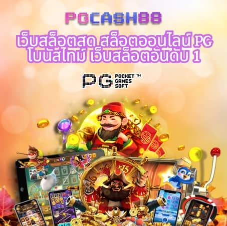 thwin สล็อต