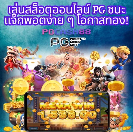 thwin สล็อต